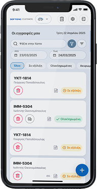 iOS - Eggrafes Page - Filtered 1